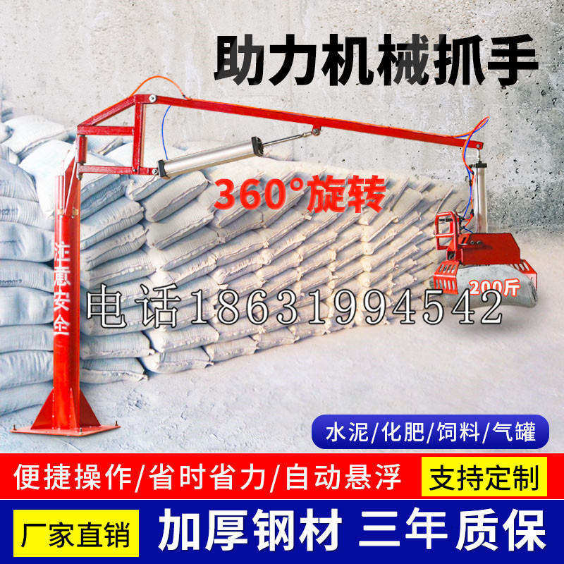 长滨乡助力机械抓手 平衡吊悬臂吊机车 360°旋转机械手臂 翰盾